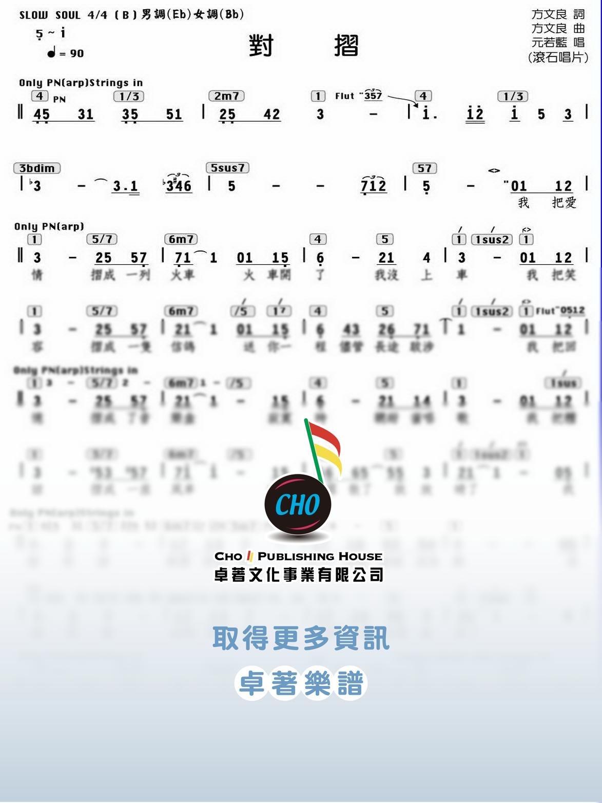 對摺